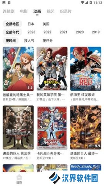 筷子影视最新版