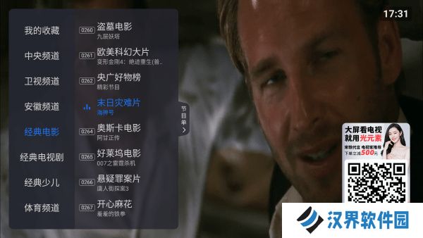 酷看直播tv