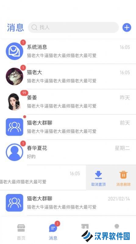 乐派