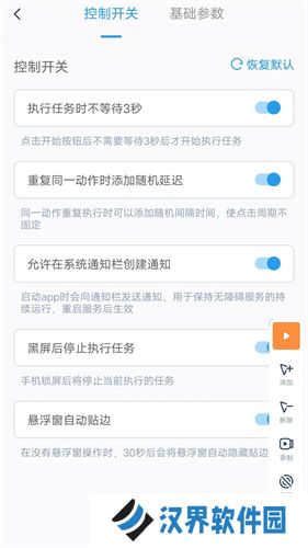 闪指连点器