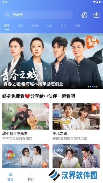 乐播电影