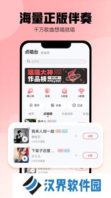 酷狗k歌