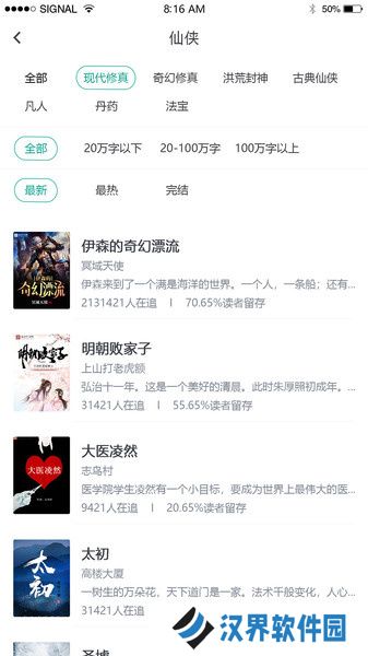 快眼看书迷