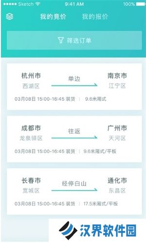 百世快运