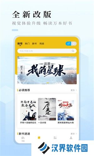 快眼看书迷