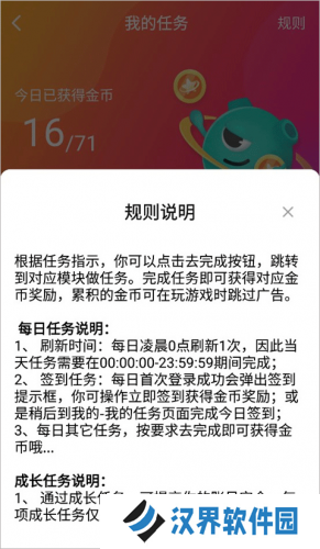 快乐星球游戏盒子