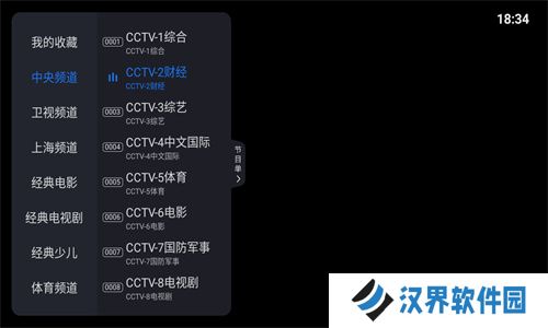 酷看直播tv