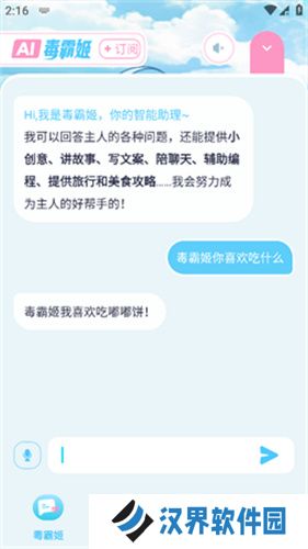 毒霸姬