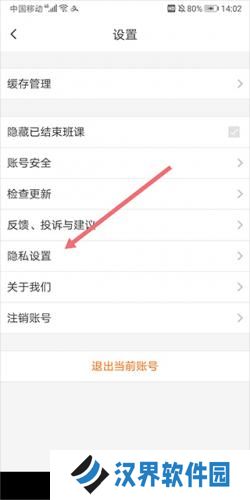 蓝墨云班课