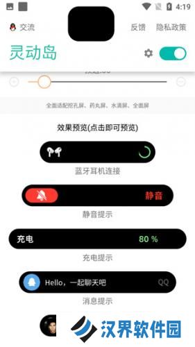 万象灵动岛