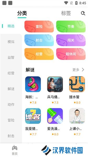 快乐星球游戏盒子