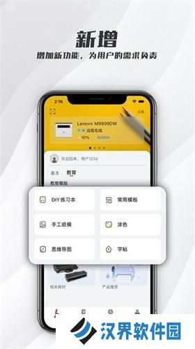 联想打印