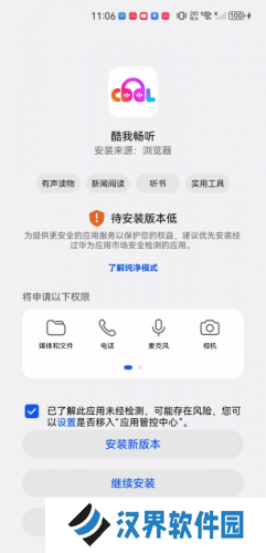 酷我畅听