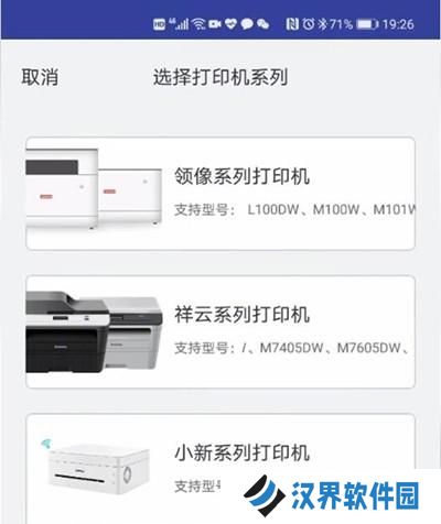 联想打印
