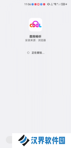 酷我畅听