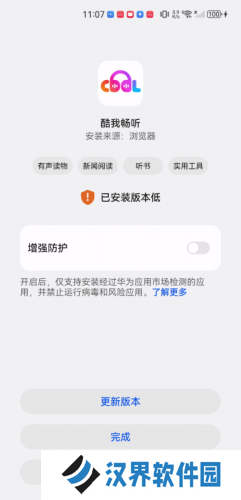 酷我畅听