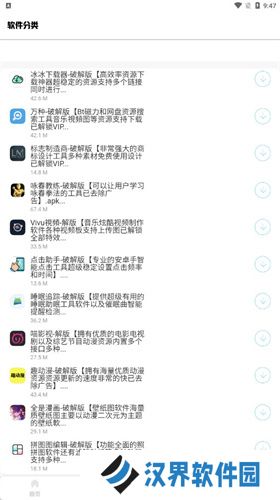 南泽软件库