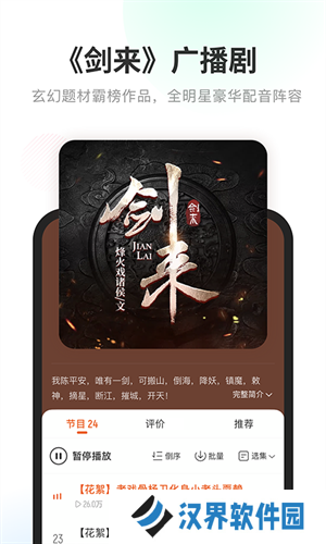 酷我畅听