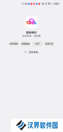 酷我畅听