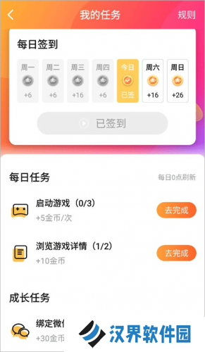 快乐星球游戏盒子