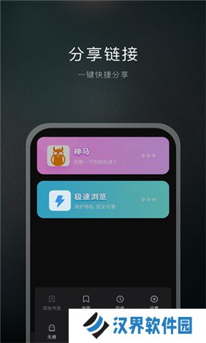 双子星浏览器