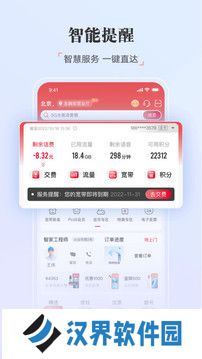 联通客户端