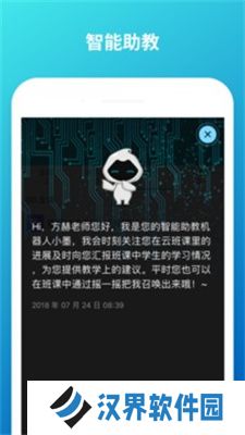 蓝墨云班课