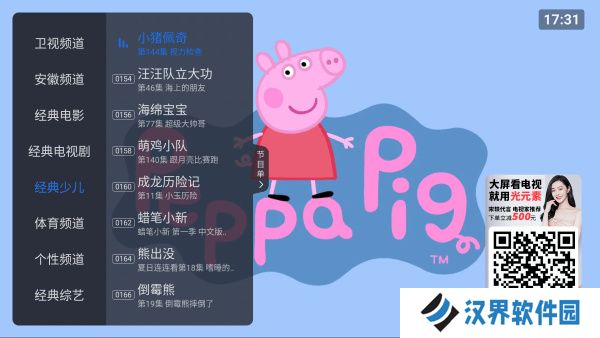 酷看直播tv