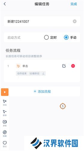 闪指连点器
