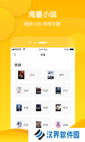 酷匠小说