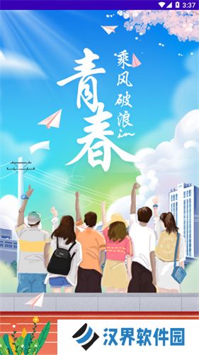 新华智慧校园