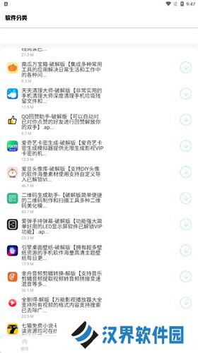 南泽软件库
