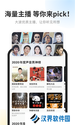 酷我畅听