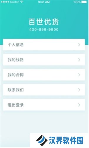 百世快运