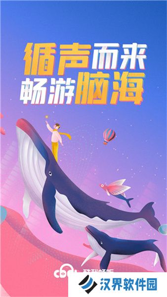 酷我畅听