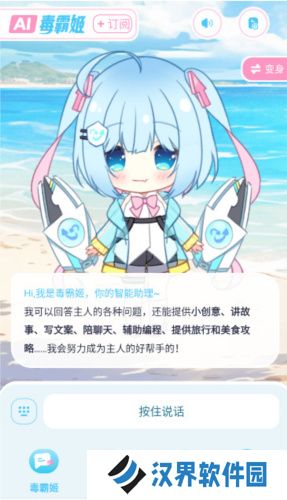 毒霸姬