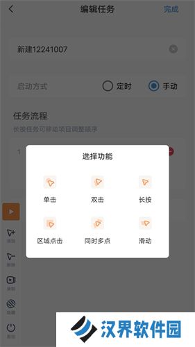 闪指连点器