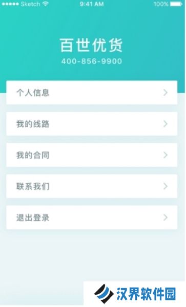 百世快运