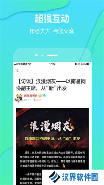 酷匠小说