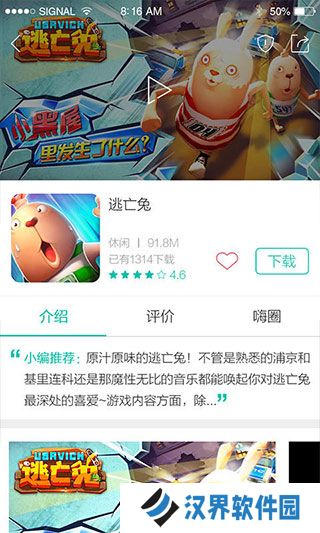 酷酷跑助手