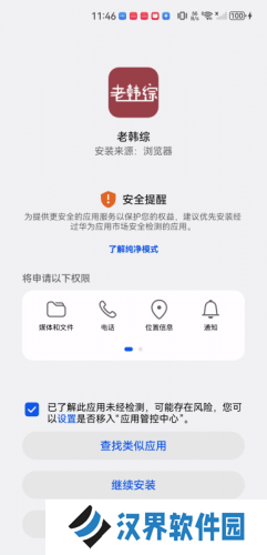 老韩综