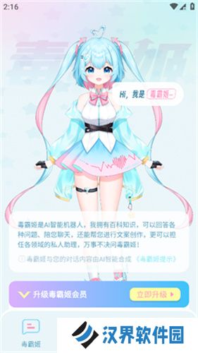 毒霸姬