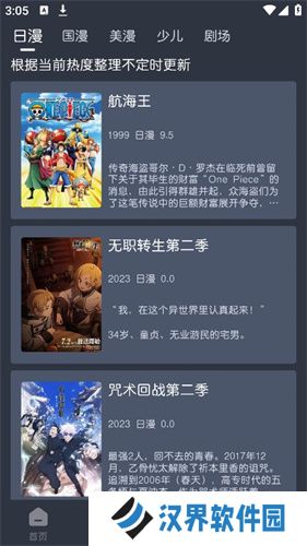 蓝猫动漫