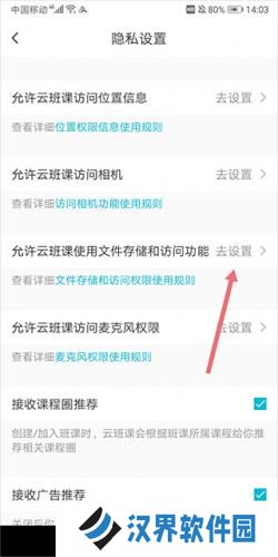 蓝墨云班课