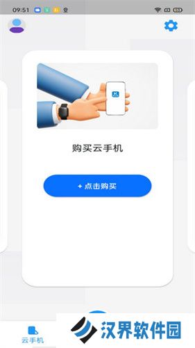 快云游