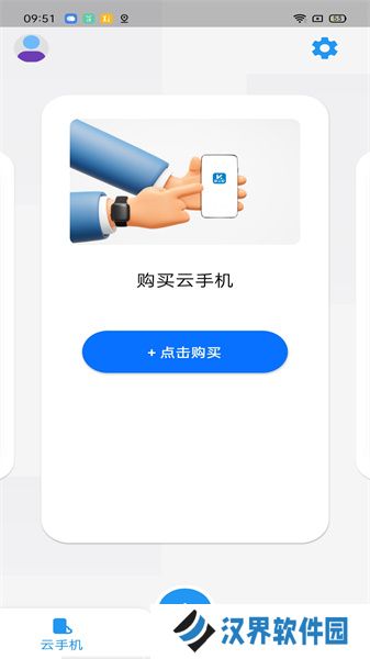 快云游