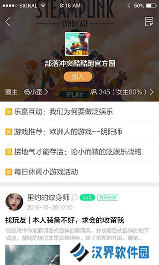 酷酷跑助手