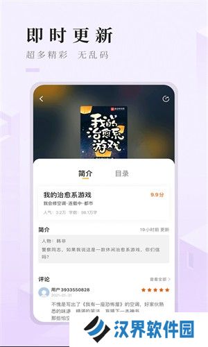 快眼看书迷