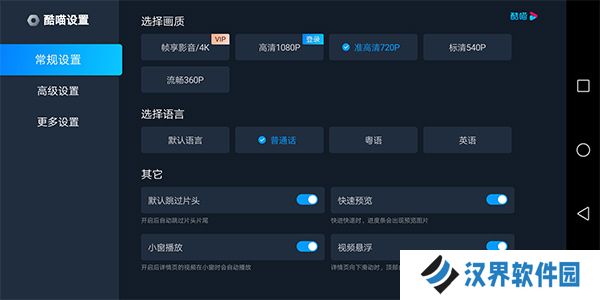 酷喵影视手机版