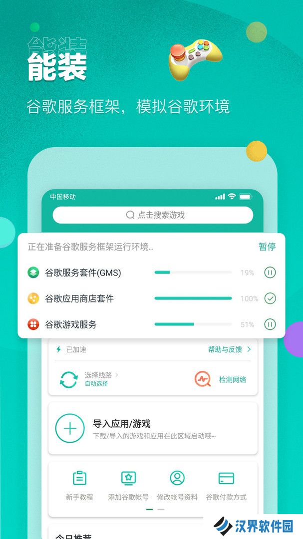 OurPlay极速版